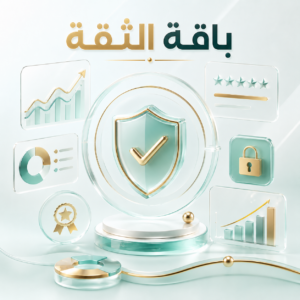 باقة "الثقة"