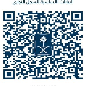 البيانات الأساسية للسجل التجاري