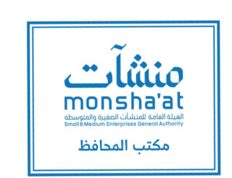 ترخيص منشآت — الهيئة العامة للمنشآت الصغيرة والمتوسطة